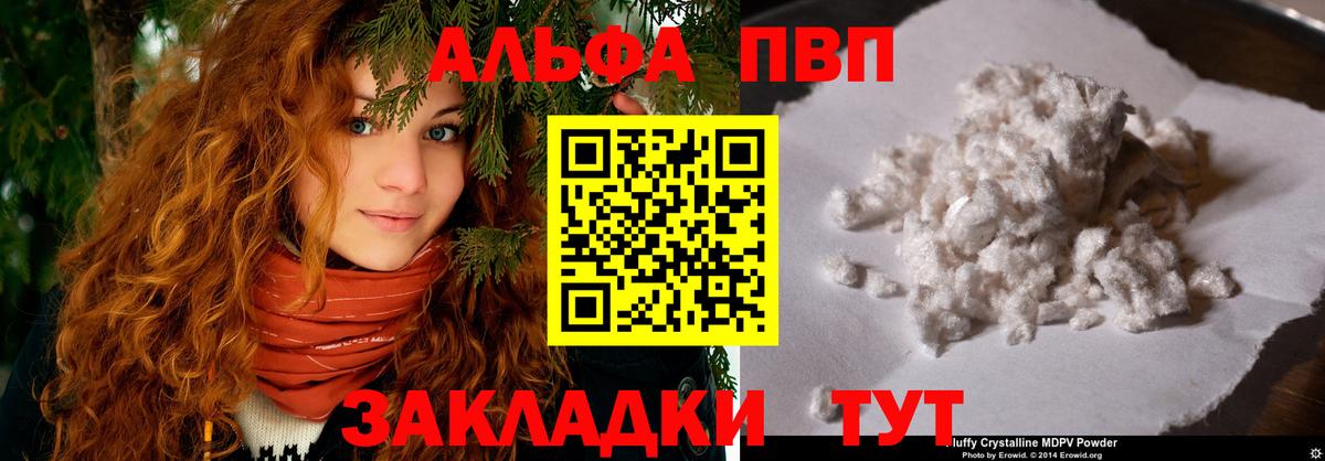 А ПВП Соль Холмск
