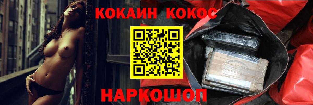 Cocaine 99% Холмск