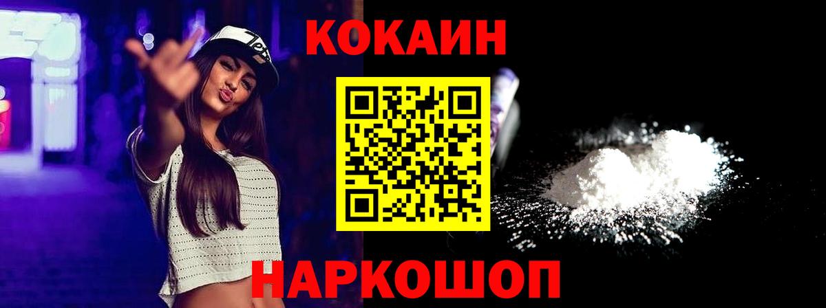 Кокаин Боливия  Cocaine Перу  Вход с VPN  Холмск 