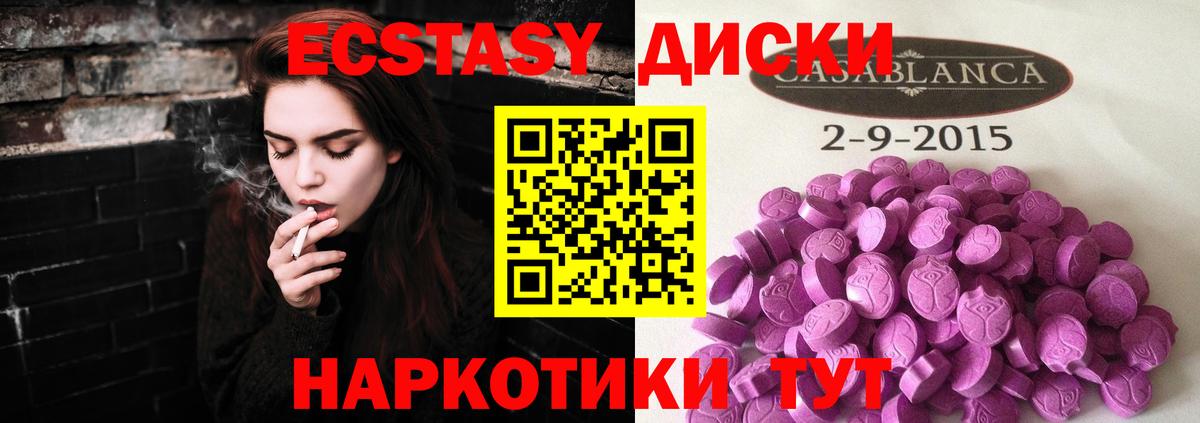Холмск  Экстази MDMA  Вход с VPN  ЭКСТАЗИ 99% 
