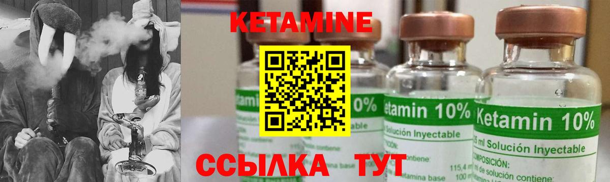 Кетамин VHQ  hydra как зайти  Вход с VPN  Холмск  КЕТАМИН VHQ 