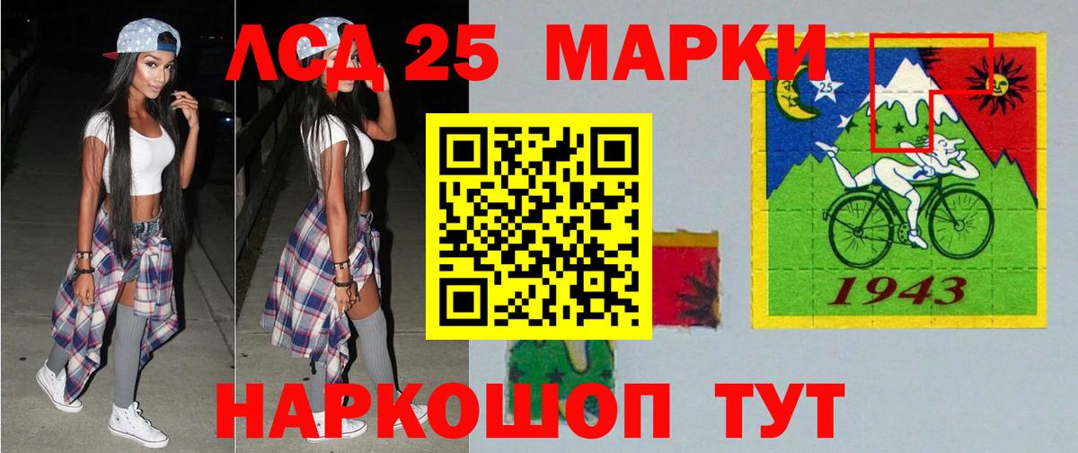Лсд 25 экстази кислота Холмск