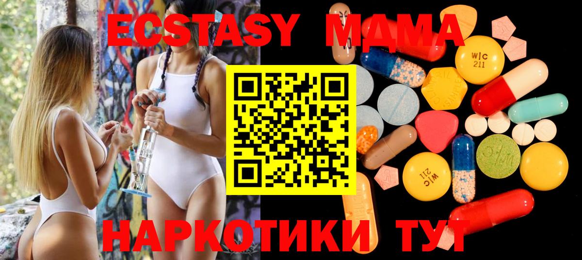 Холмск  MDMA VHQ  МДМА  МДМА VHQ  Вход с VPN 