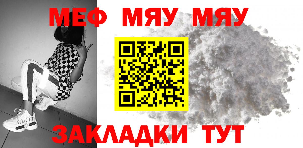Меф мука Холмск