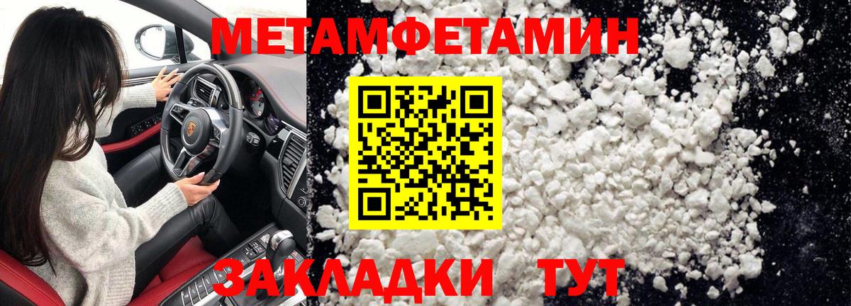 МЕТАМФЕТАМИН винт  Вход с VPN  Холмск 