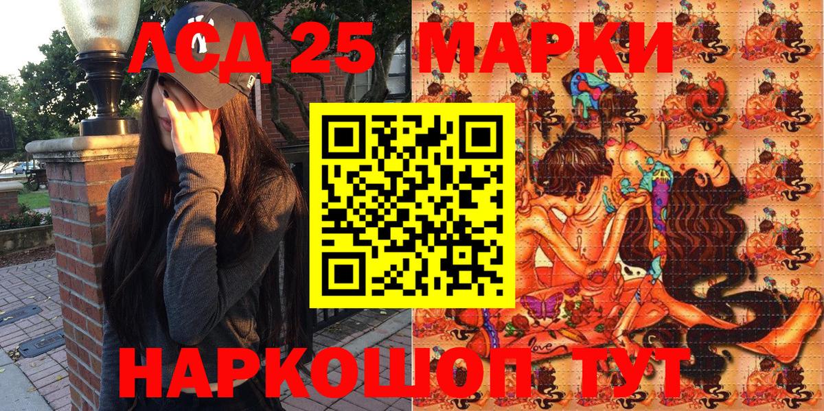 Марки N-bome  Марки 25I-NBOMe 1,5мг  Холмск  Вход с VPN  Марки 25I-NBOMe 1,5мг 