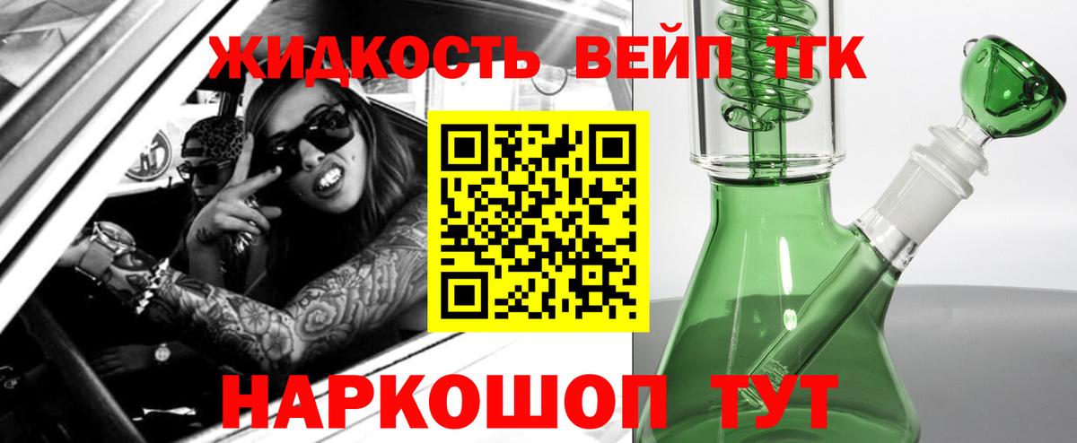 Дистиллят ТГК концентрат  Вход с VPN  Холмск  Дистиллят ТГК THC oil 