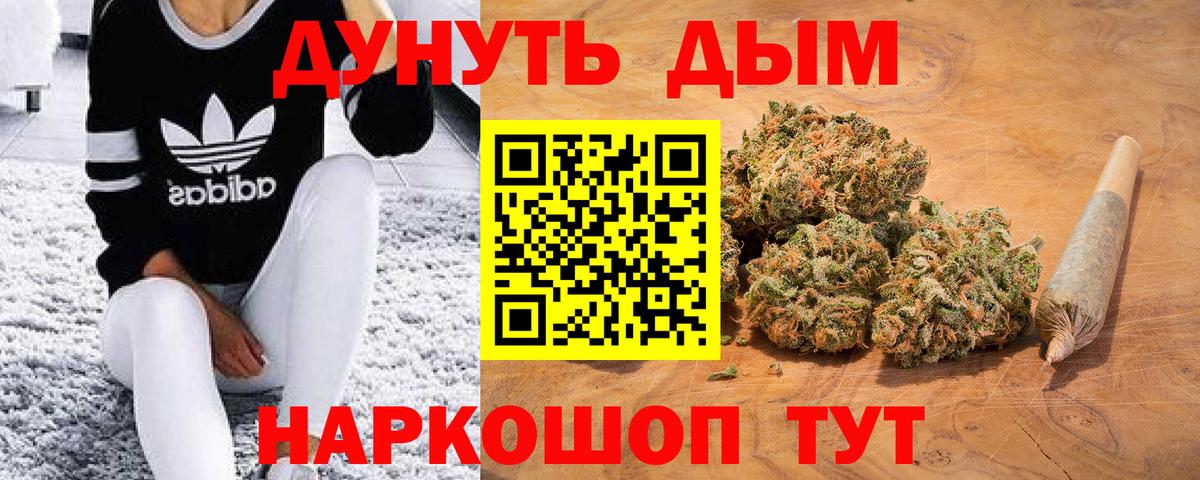 Конопля Amnesia  Шишки марихуана сатива  Бошки Шишки Bruce Banner  Холмск  Вход с VPN 